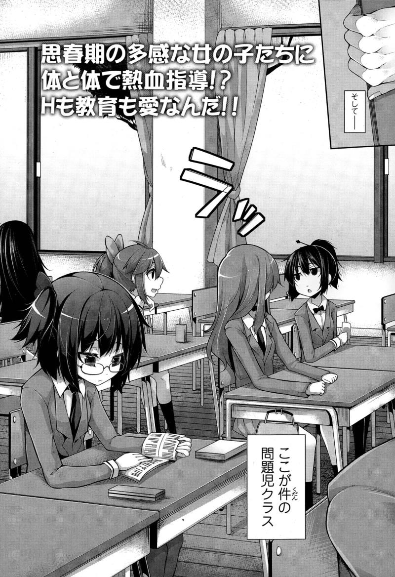 [Syati Kamaboko] Clever? Solution Ch. 1-3