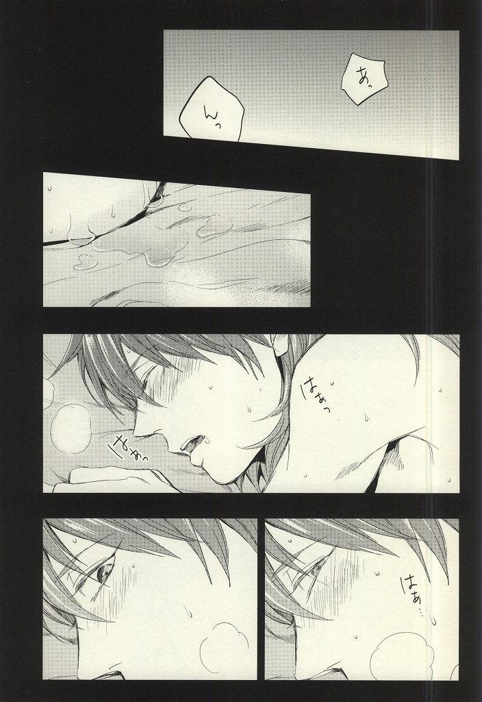 [Onichikusyou (Chinpaipai)] static (DRAMAtical Murder)