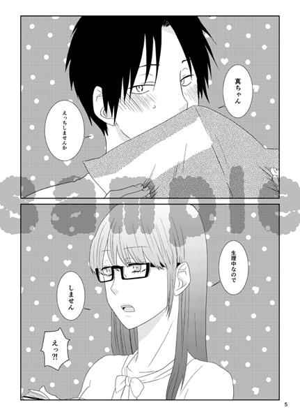 【R18・再投稿】11/29女体化本ｻﾝﾌﾟﾙ (Kuroko no Basuke)sample