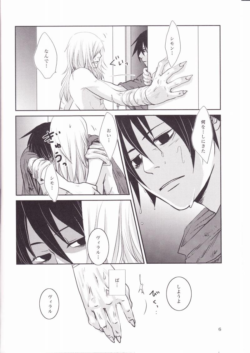 หน้า 8
