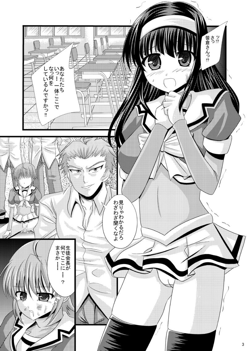 [Ajinori (Satou Kimiatsu)] Despair Cross:Code Original 02 [Digital]
