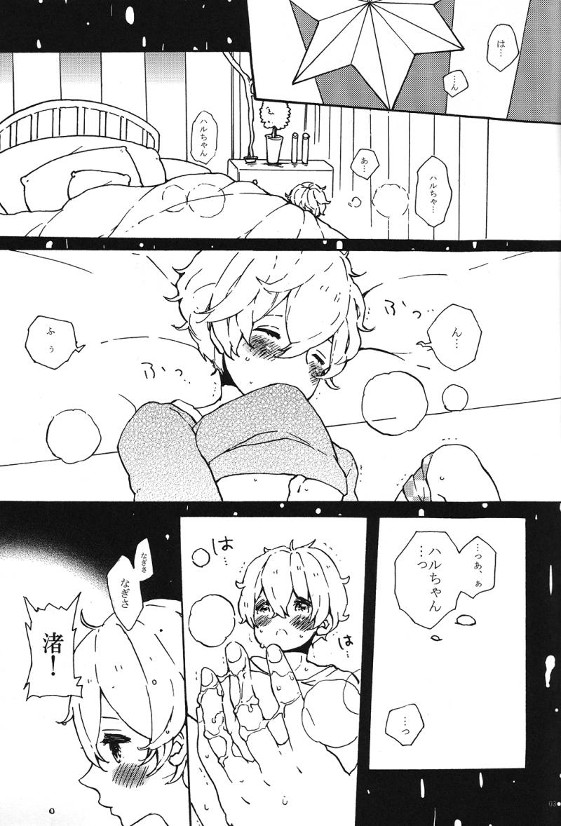 (Gataket 132) [Aiiro Chalcedony (Shinonome)] Usumomo no Futari (Free!)