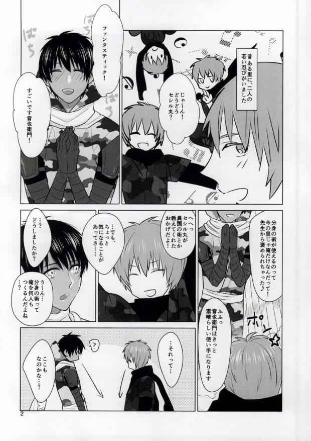 (HaruCC19) [Luminescence (Melhico)] Shining Ninpouchou "In" (Uta no Prince-sama)