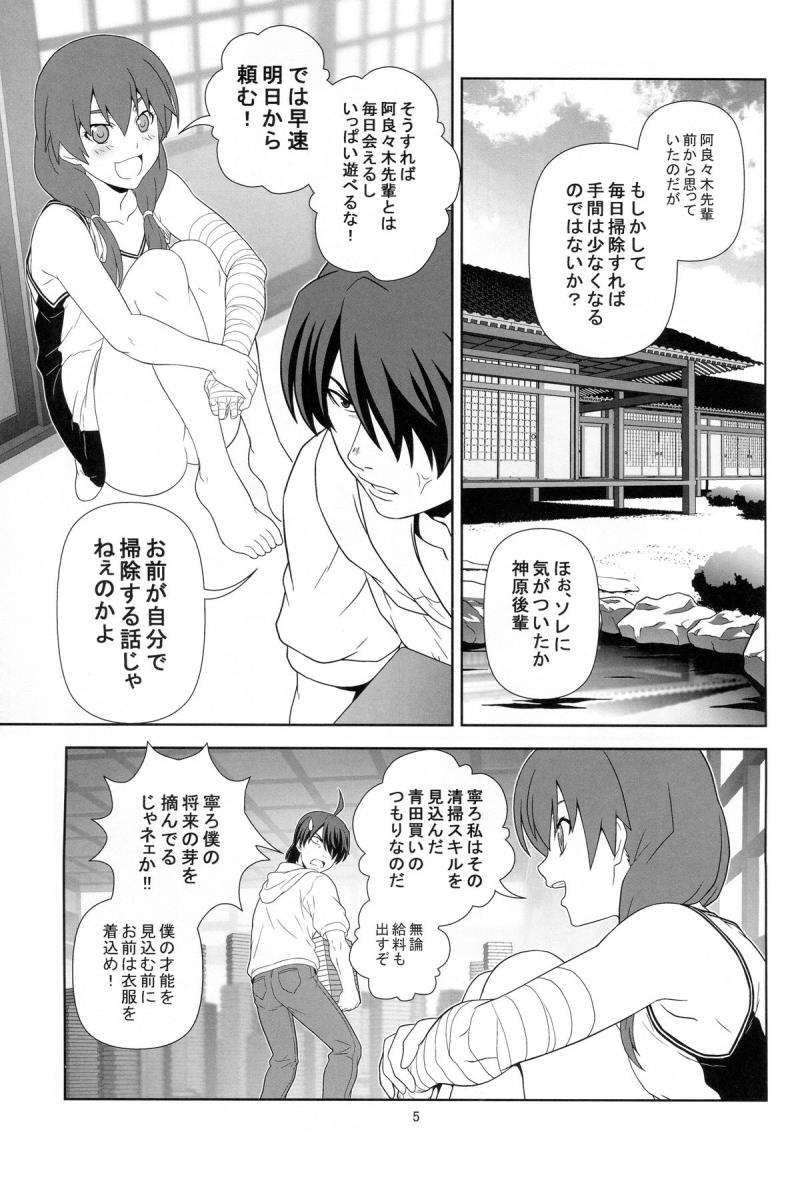 หน้า 4