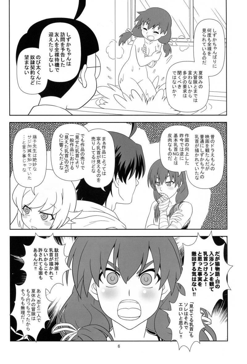 หน้า 5