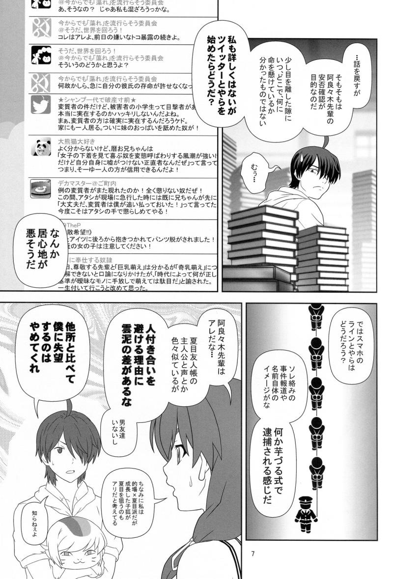 หน้า 6
