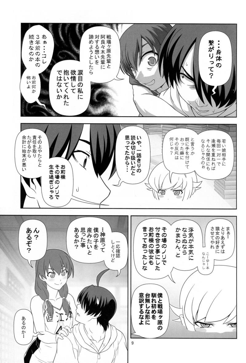 หน้า 8