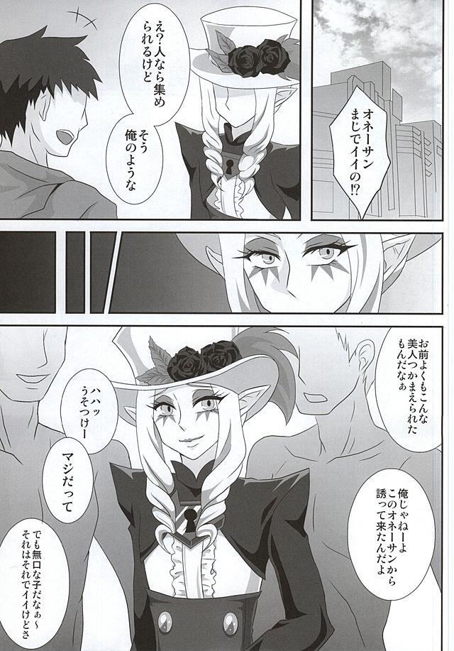 (CCOsaka101) [Ebony Thunder (EGAMI)] Mob Kan suru nomi!!! (Go! Princess Precure)