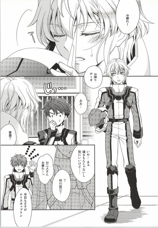 (C86) [Higashi Mikuni Kamen (Saitoh Maho)] Nice Ba Coupling! (Buddy Complex)