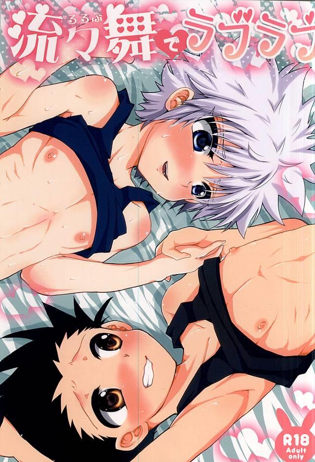 (C88) [MiUMiU (Amin)] Rurubu de Love Love (Hunter x Hunter)