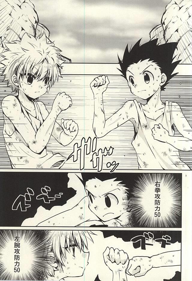 (C88) [MiUMiU (Amin)] Rurubu de Love Love (Hunter x Hunter)
