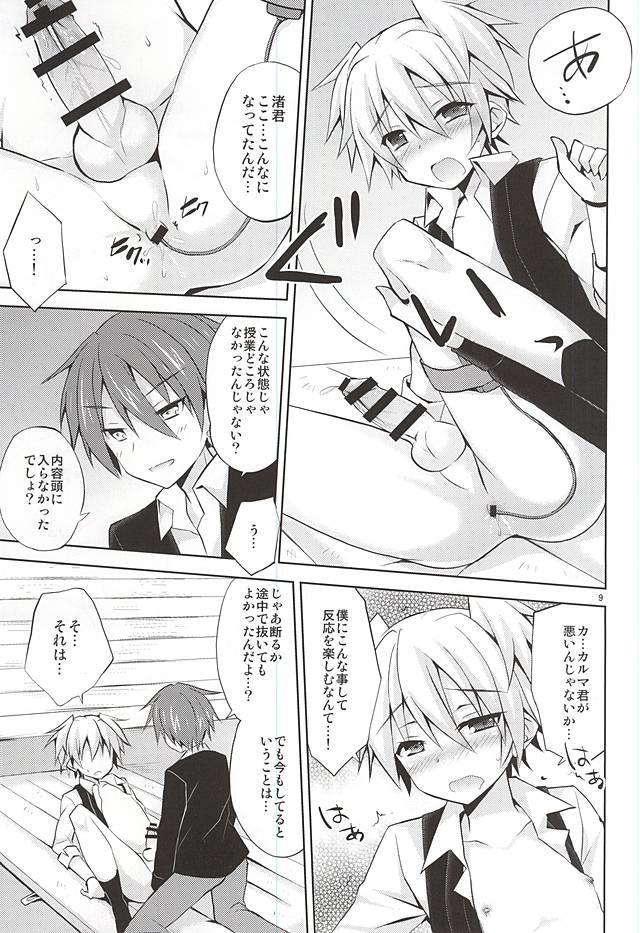 หน้า 8