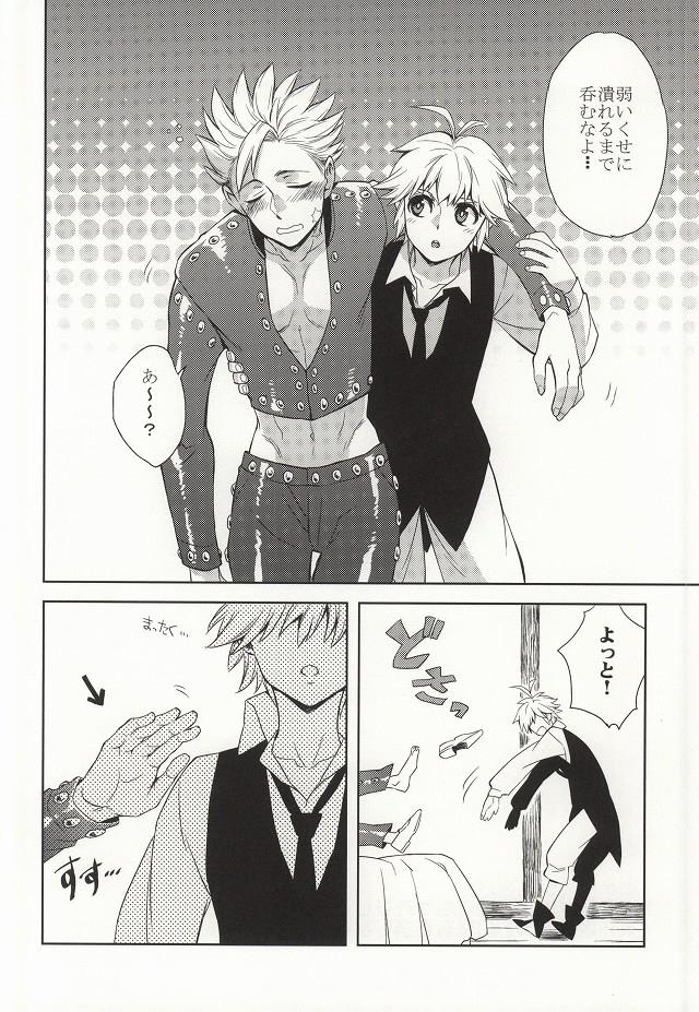 CHANGE!! (Nanatsu no Taizai)