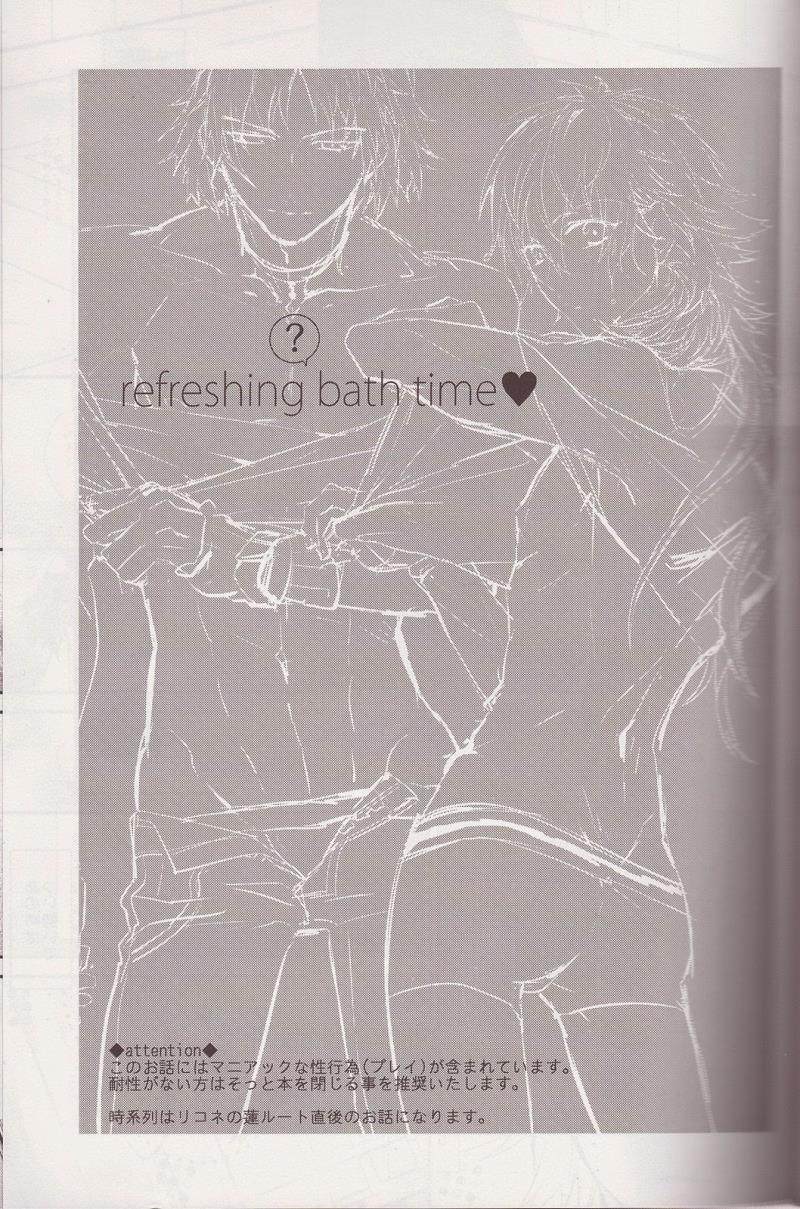 (C84) [smat. (Akatsuki Tomato)] Refreshing Bath Time (DRAMAtical Murder)