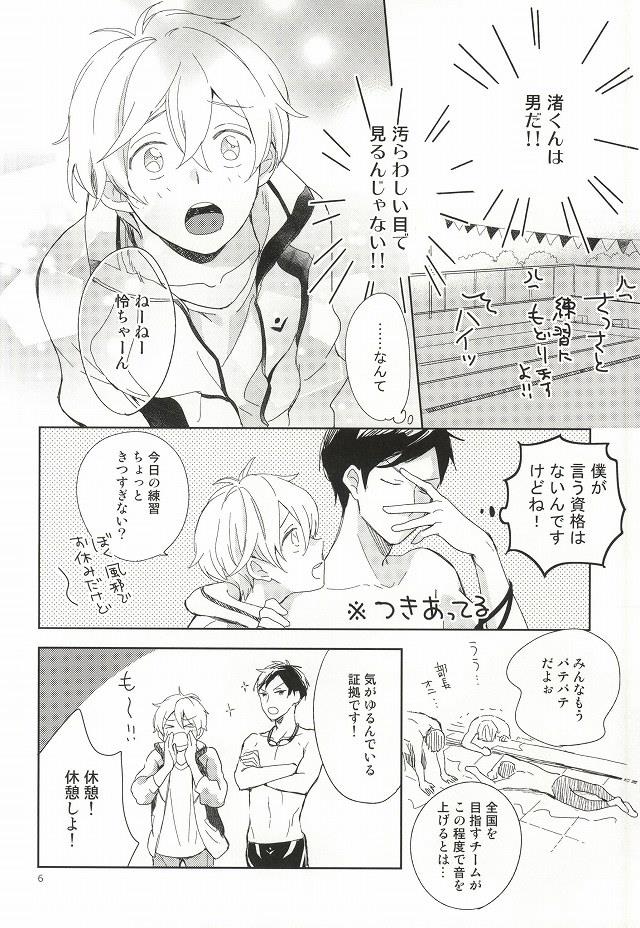 หน้า 3