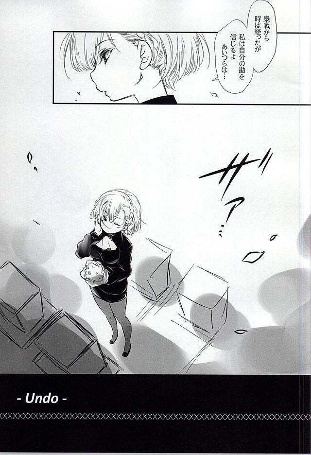 [x-GAME! (Mochiko)] Undo (Tokyo Ghoul)