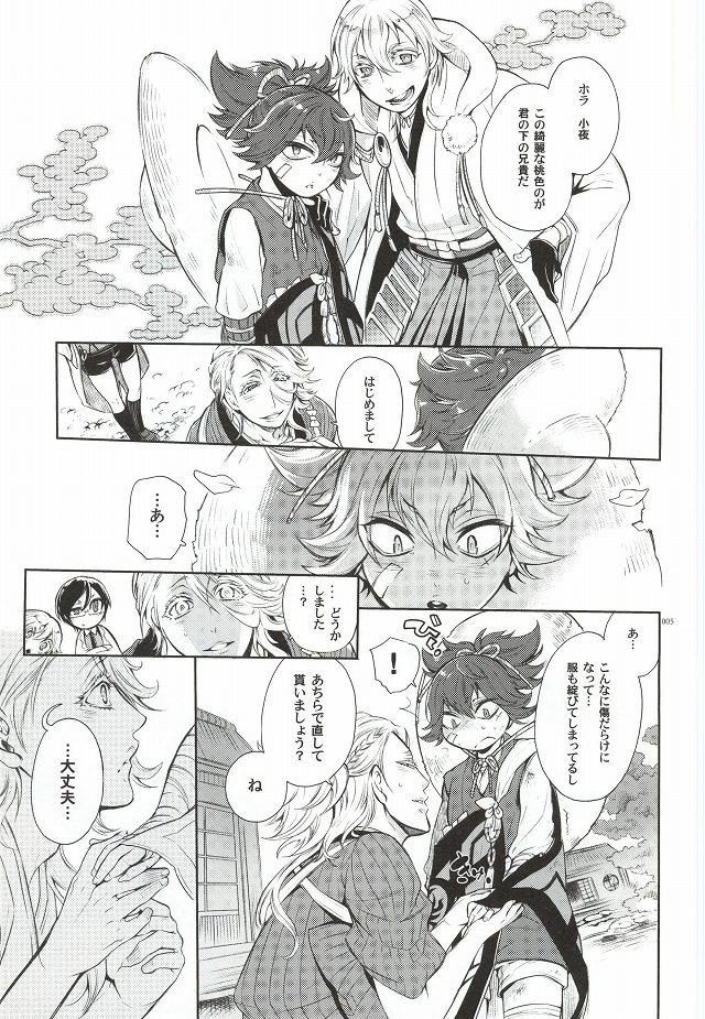 (HaruCC20) [Heavy syrup (Mitsuka)] Kuchibiru Yubisaki Sakurairo (Touken Ranbu)
