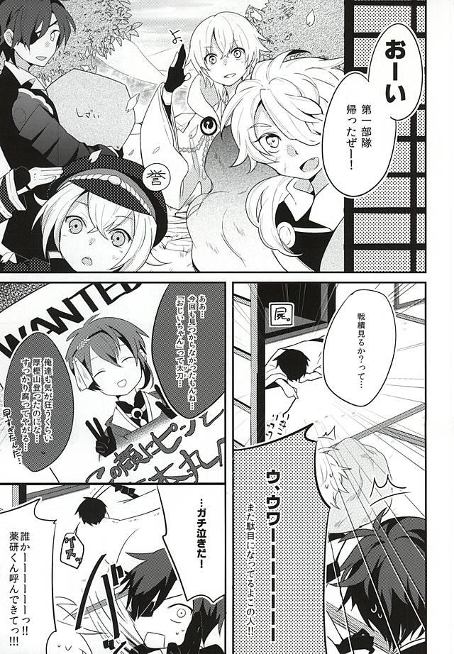 (Hyattou Ryouran ~Kimi no Heart o Shirahadori~) [Monomochiwarui (Tomoi)] Paraiso de Matte Ite (Touken Ranbu)
