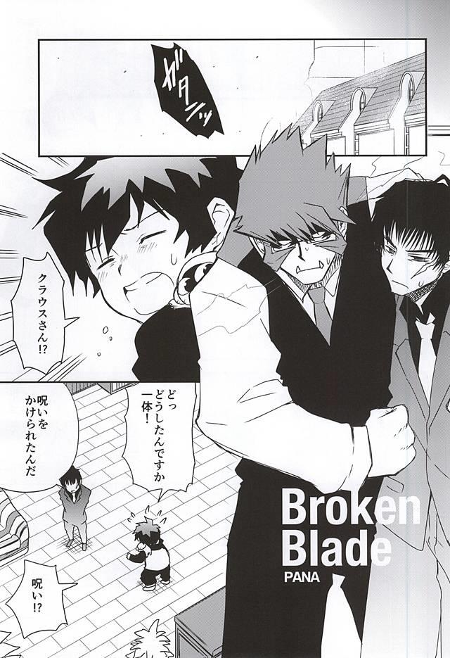 (BLOODYZONE) [Sonic (PANA)] BROKENBLADE (Kekkai Sensen)