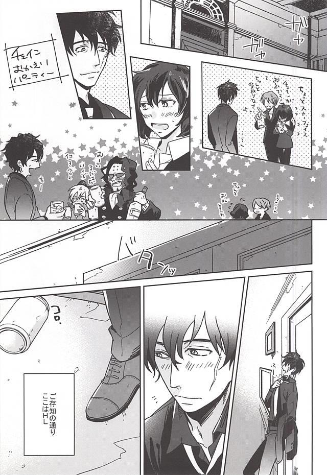 (SPARK10) [Tamagawa (Suzuki)] STUDY (Kekkai Sensen)
