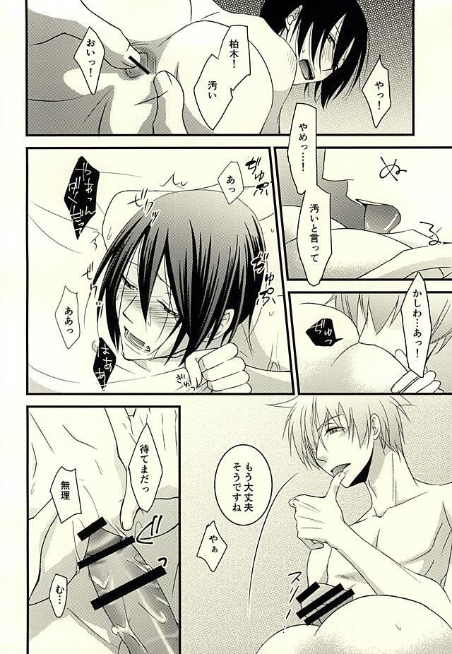 หน้า 23