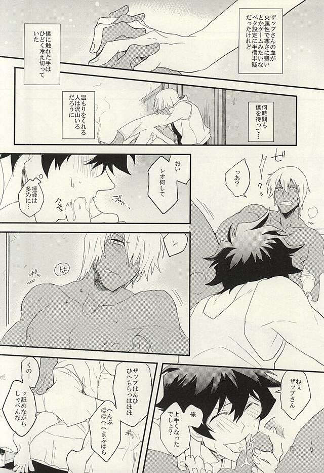 หน้า 9