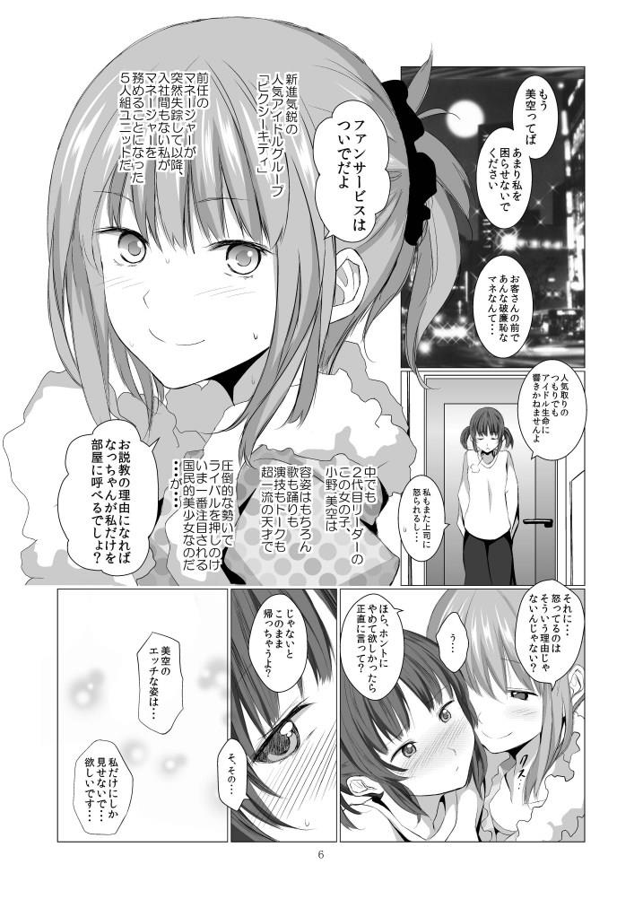 หน้า 6