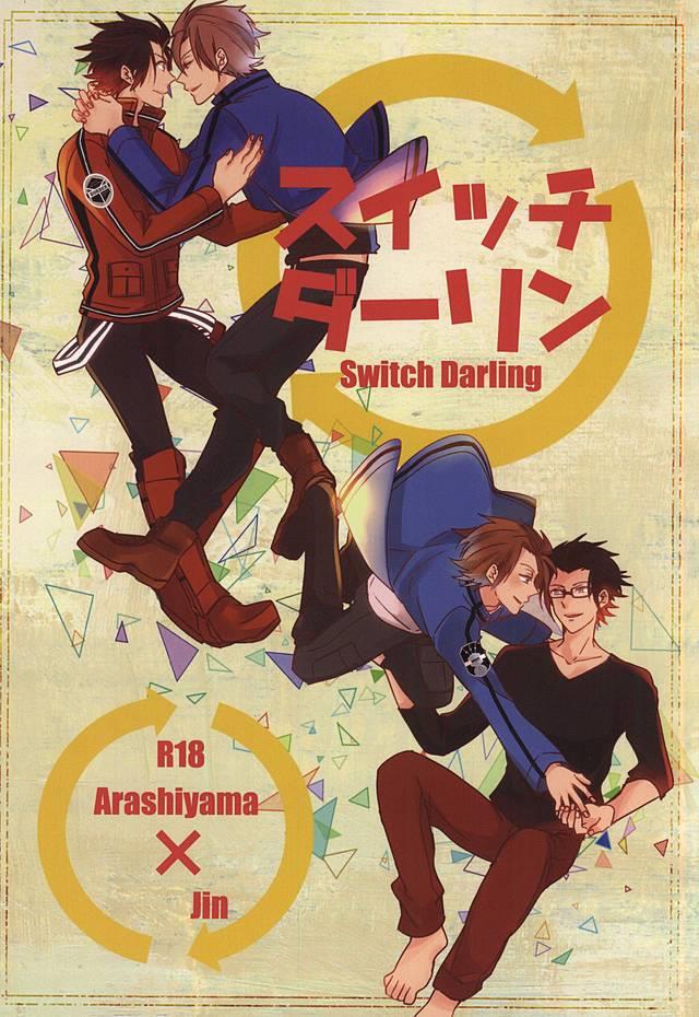 (Waga Te ni Hikigane o 4) [Blue Rose7 (copet)] Switch Darling (World Trigger)