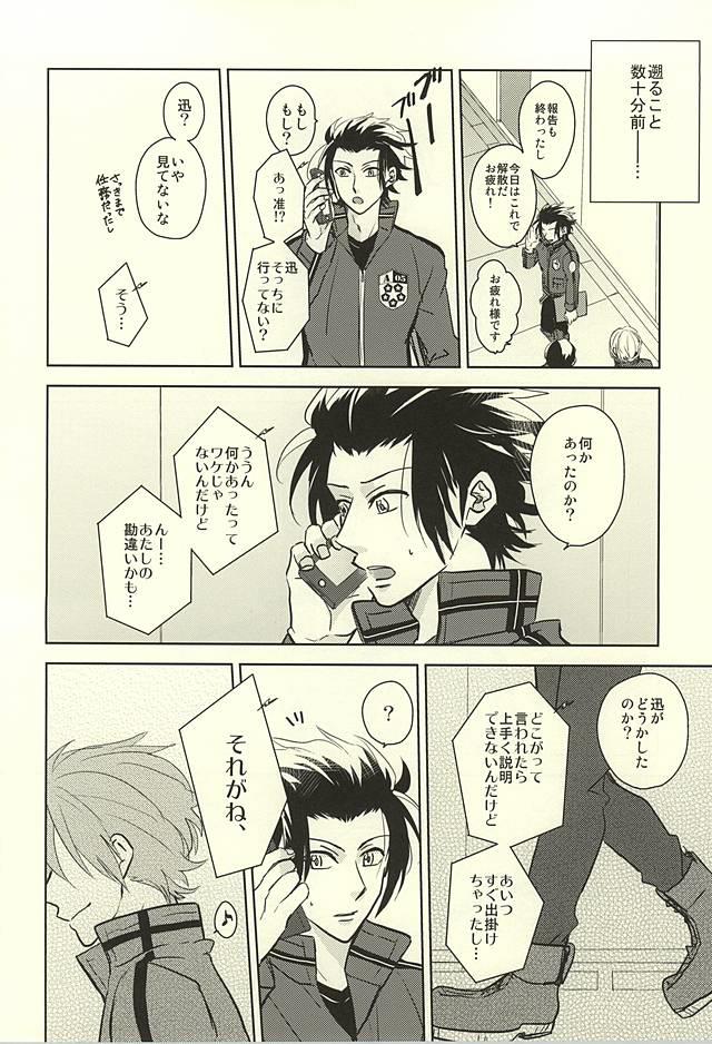 หน้า 3