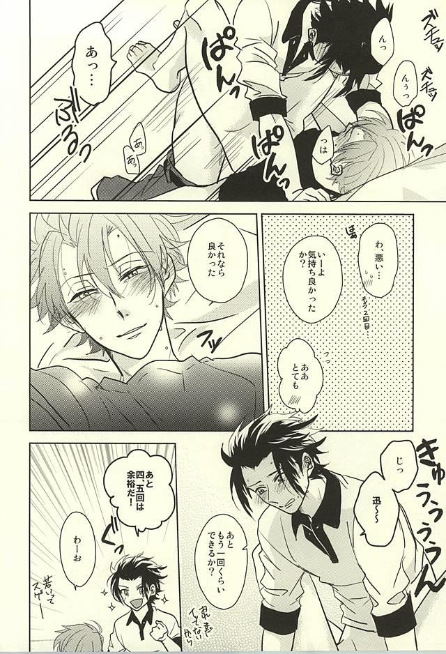 หน้า 23
