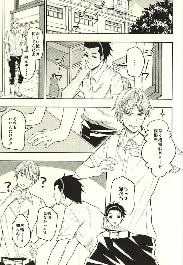 [V/A (Yamada)] EVIL LINE (World Trigger)