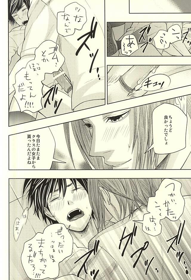 หน้า 23