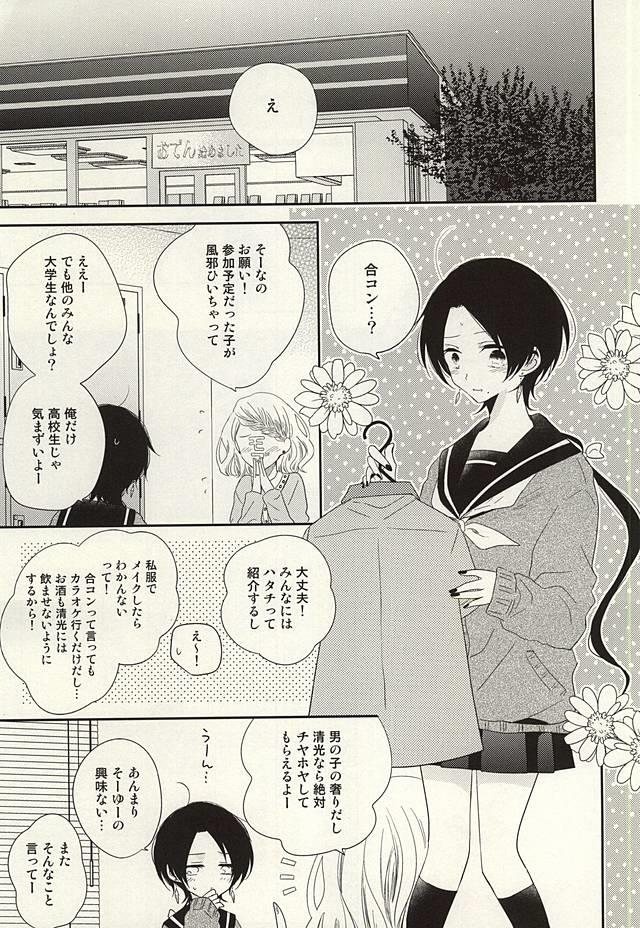 (SPARK10) [HyspaniPlus (Hanamoto Ari)] CandyAssort (Touken Ranbu)