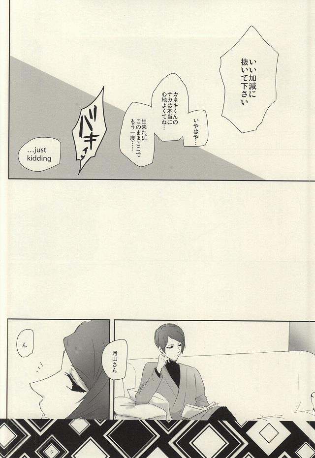 หน้า 5