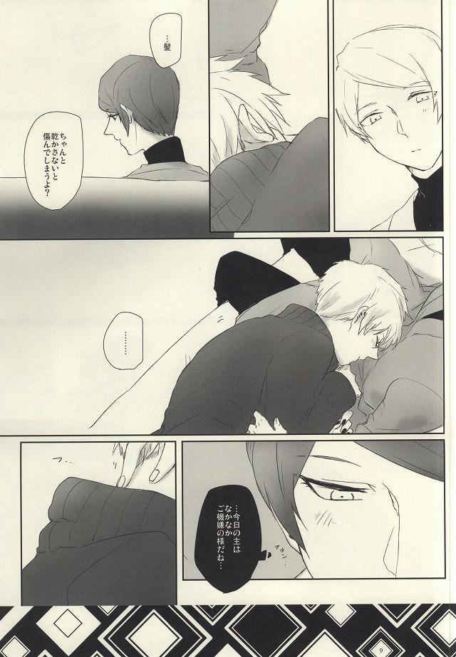 หน้า 8