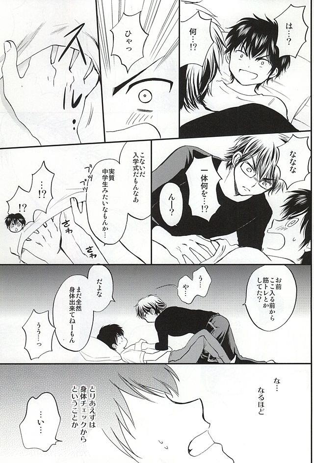 หน้า 10