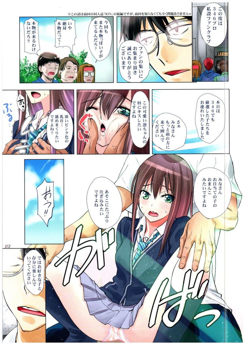 (C89) [Oh!saka Spirits (Ugeppa)] WHITE (THE IDOLM@STER CINDERELLA GIRLS)