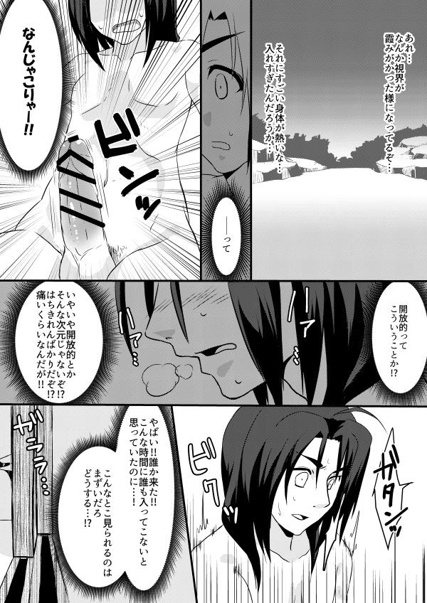 [ねころび (中島ことこ)] RT02 ( Utawarerumono: The False Faces)sample