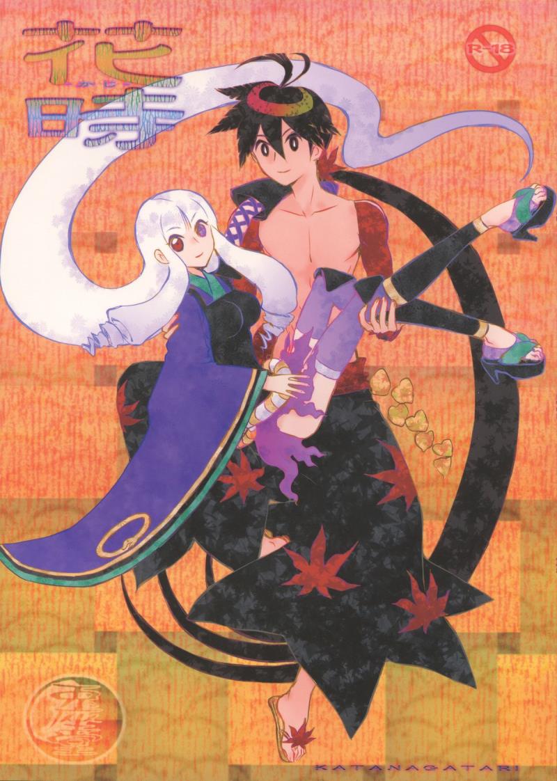 (C84) [Usagizadou (Enu)] Hanatoki (Katanagatari)