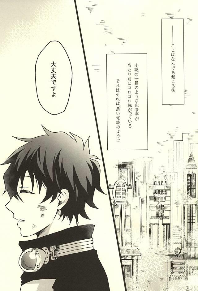 (SPARK10) [MOMOCHI (Nakazawa)] FF (Kekkai Sensen)