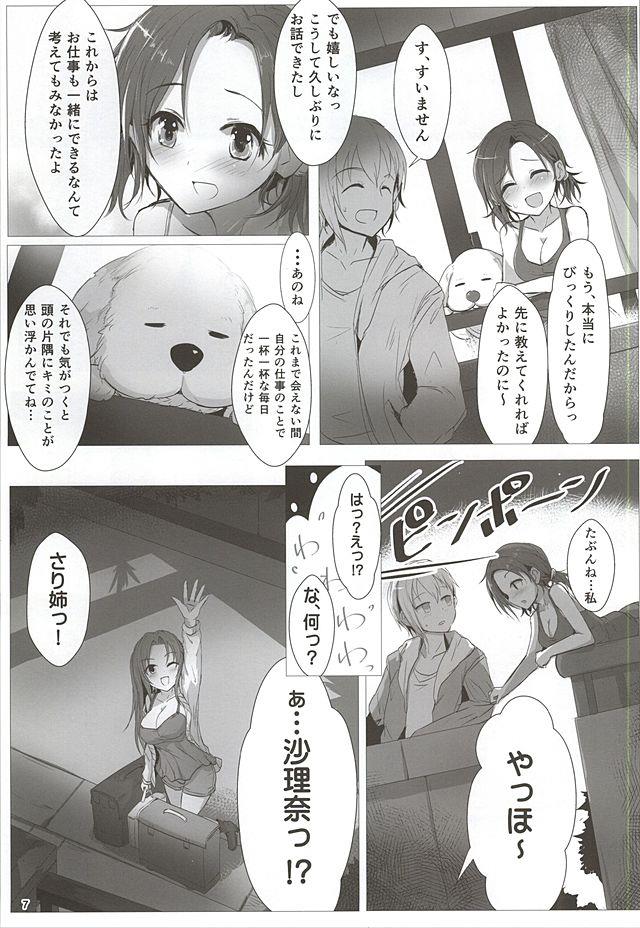 หน้า 6