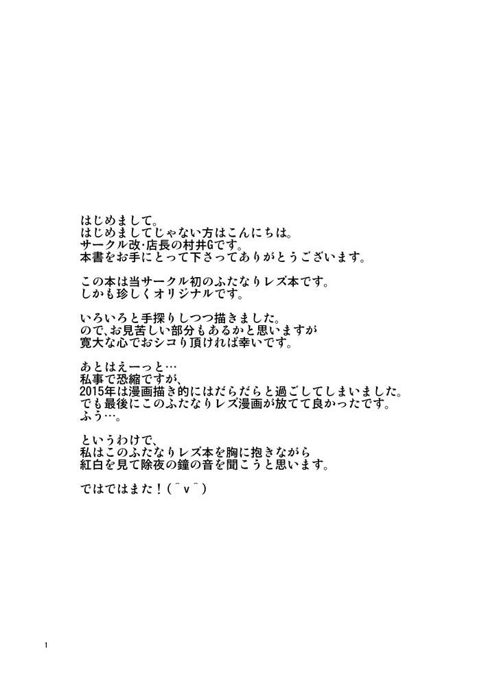 [Kai.Tenchou (Murai G)] Miyuki PANIC [Digital]