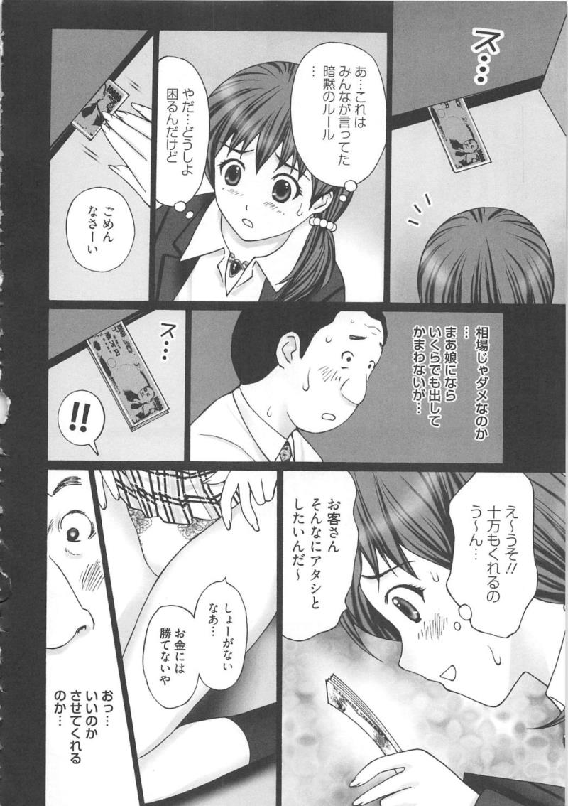 หน้า 112