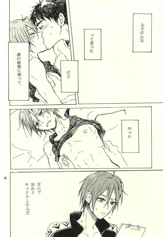 หน้า 3