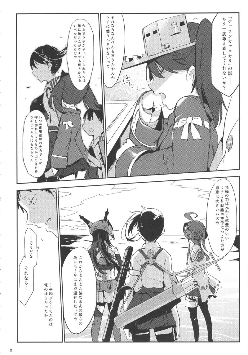 หน้า 8