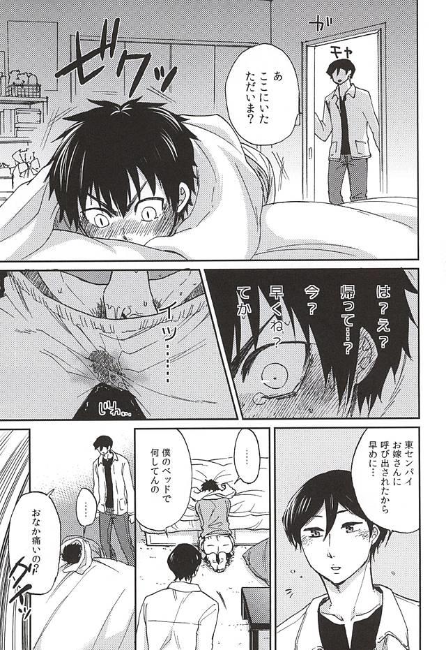หน้า 6