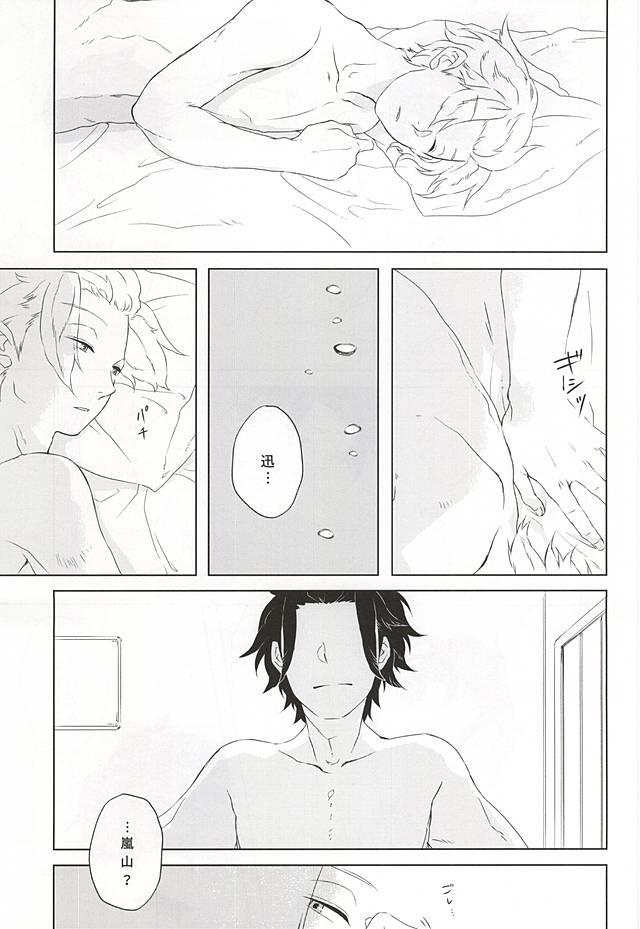 (BORDERLINE4) [ido (Midou)] birth (World Trigger)