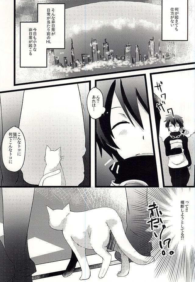 (Ikai Toshi no Arukikata) [SoniMani (Aduma Kei, Majin Nana)] Neko SHOCK (Kekkai Sensen)