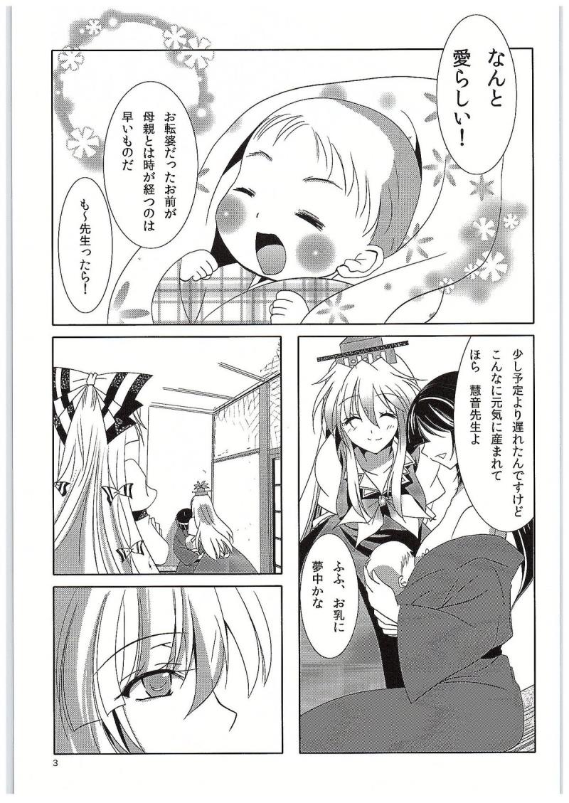 หน้า 2