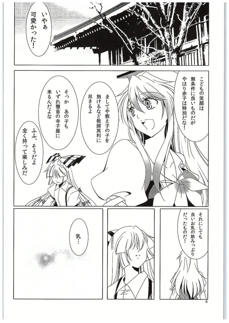 หน้า 3